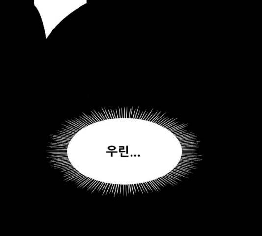 기억흔적 70화 10