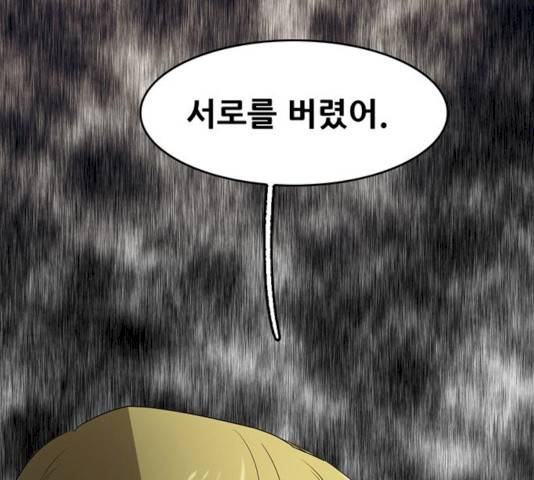 기억흔적 70화 13