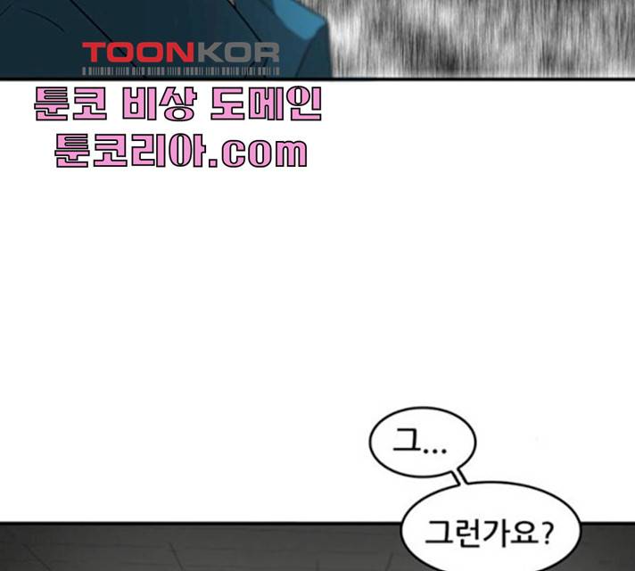 기억흔적 70화 15