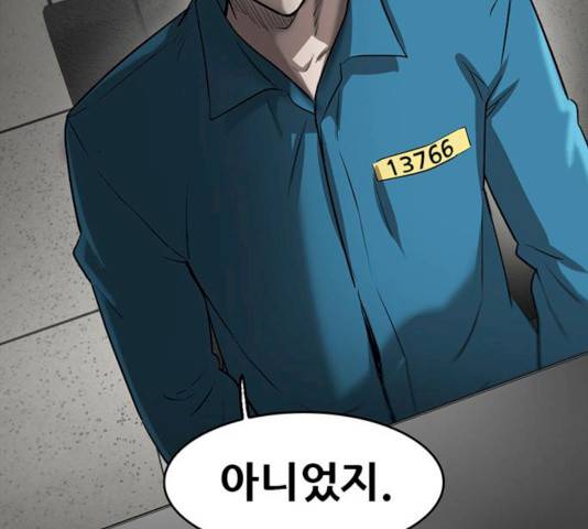 기억흔적 70화 22