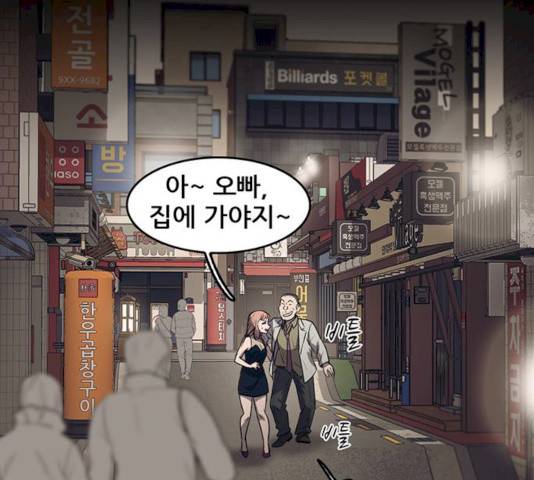 기억흔적 70화 26