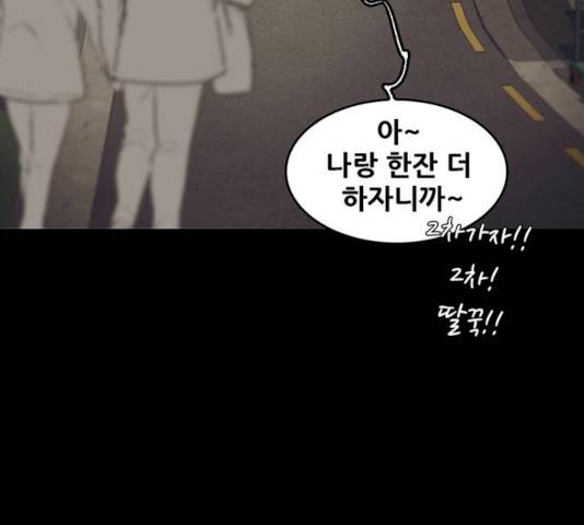 기억흔적 70화 27