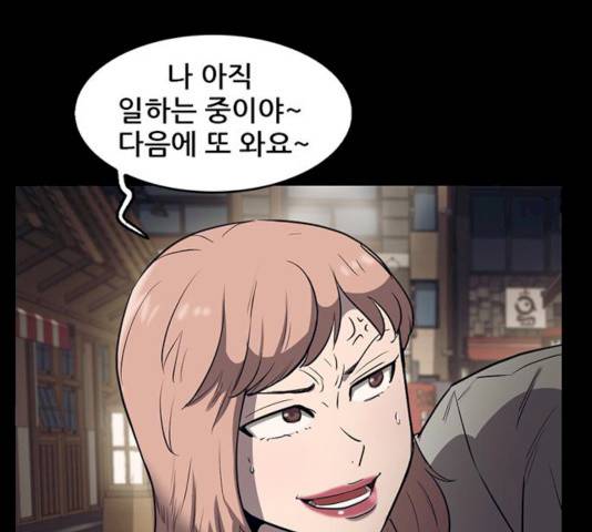 기억흔적 70화 28