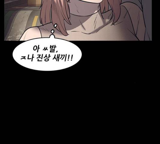 기억흔적 70화 29