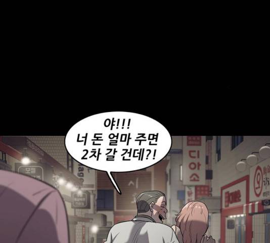 기억흔적 70화 30