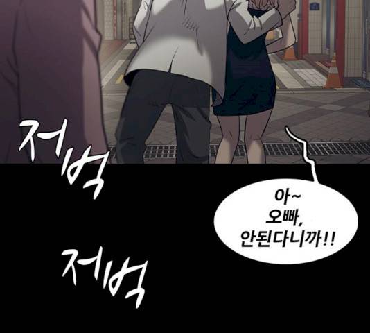 기억흔적 70화 31