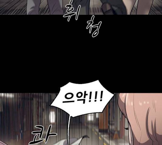 기억흔적 70화 33