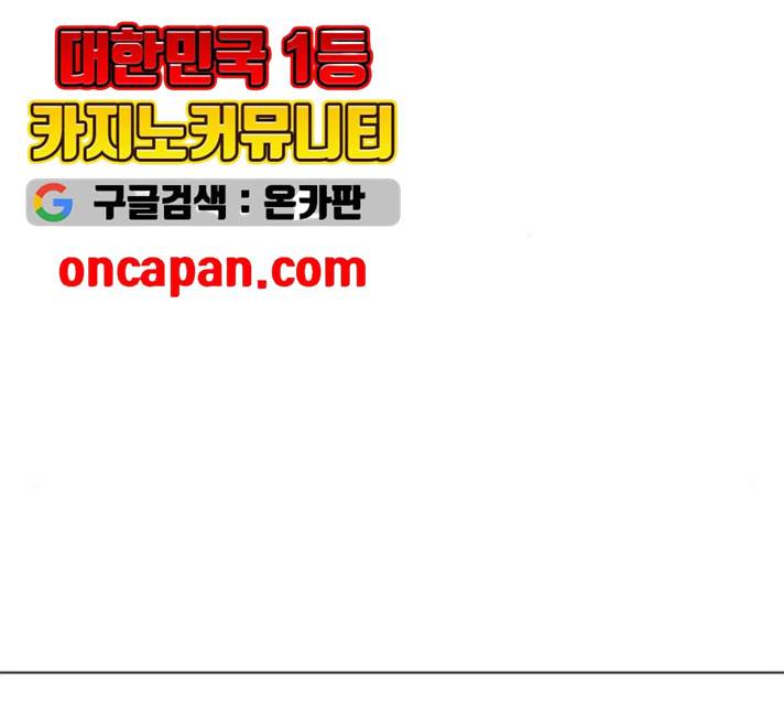 엔딩 후 서브남을 주웠다 33화 5
