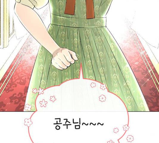 엔딩 후 서브남을 주웠다 33화 11