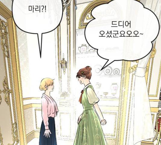 엔딩 후 서브남을 주웠다 33화 13