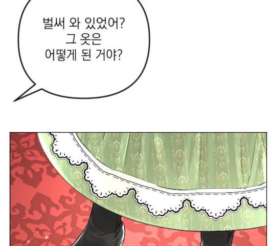 엔딩 후 서브남을 주웠다 33화 15
