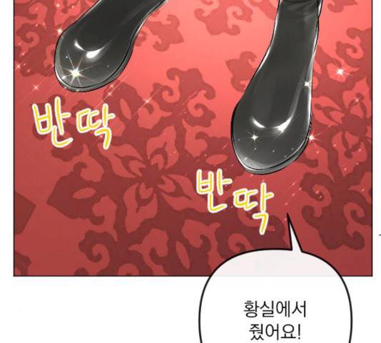 엔딩 후 서브남을 주웠다 33화 16