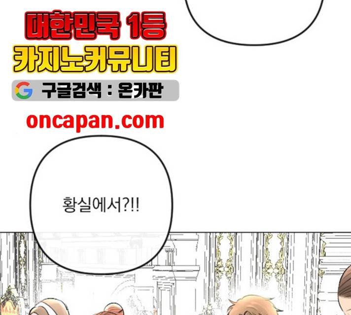 엔딩 후 서브남을 주웠다 33화 17