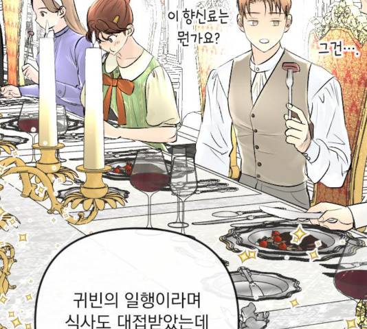 엔딩 후 서브남을 주웠다 33화 18