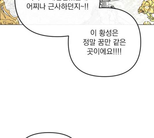 엔딩 후 서브남을 주웠다 33화 19