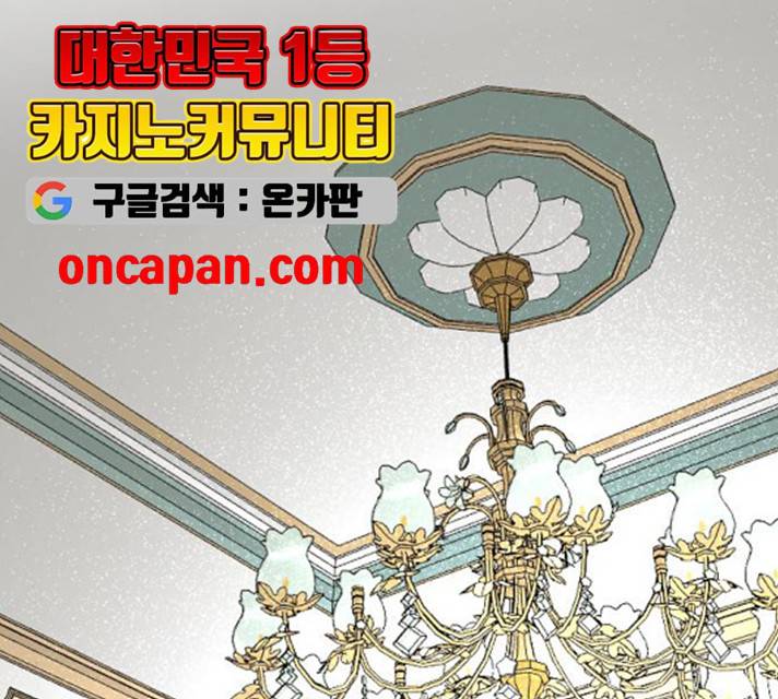 엔딩 후 서브남을 주웠다 33화 23
