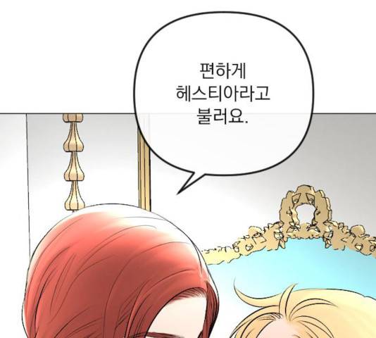 엔딩 후 서브남을 주웠다 33화 28