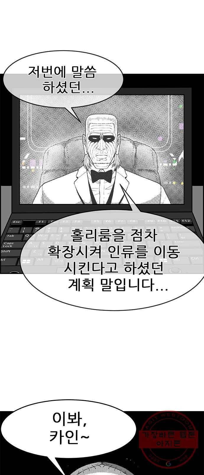 헬퍼2:킬베로스 260화 4