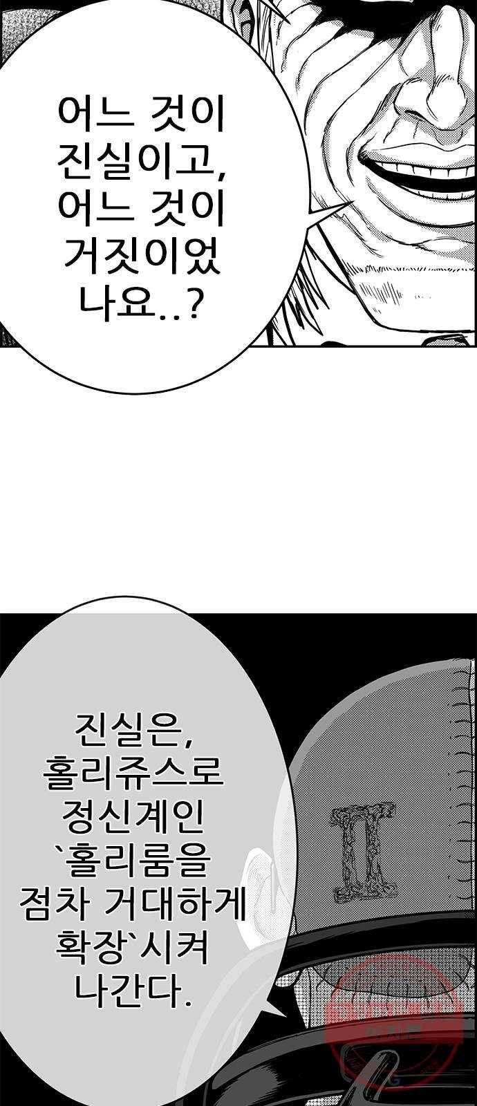 헬퍼2:킬베로스 260화 6