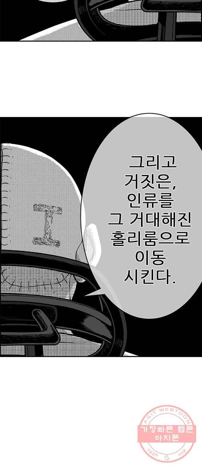 헬퍼2:킬베로스 260화 7