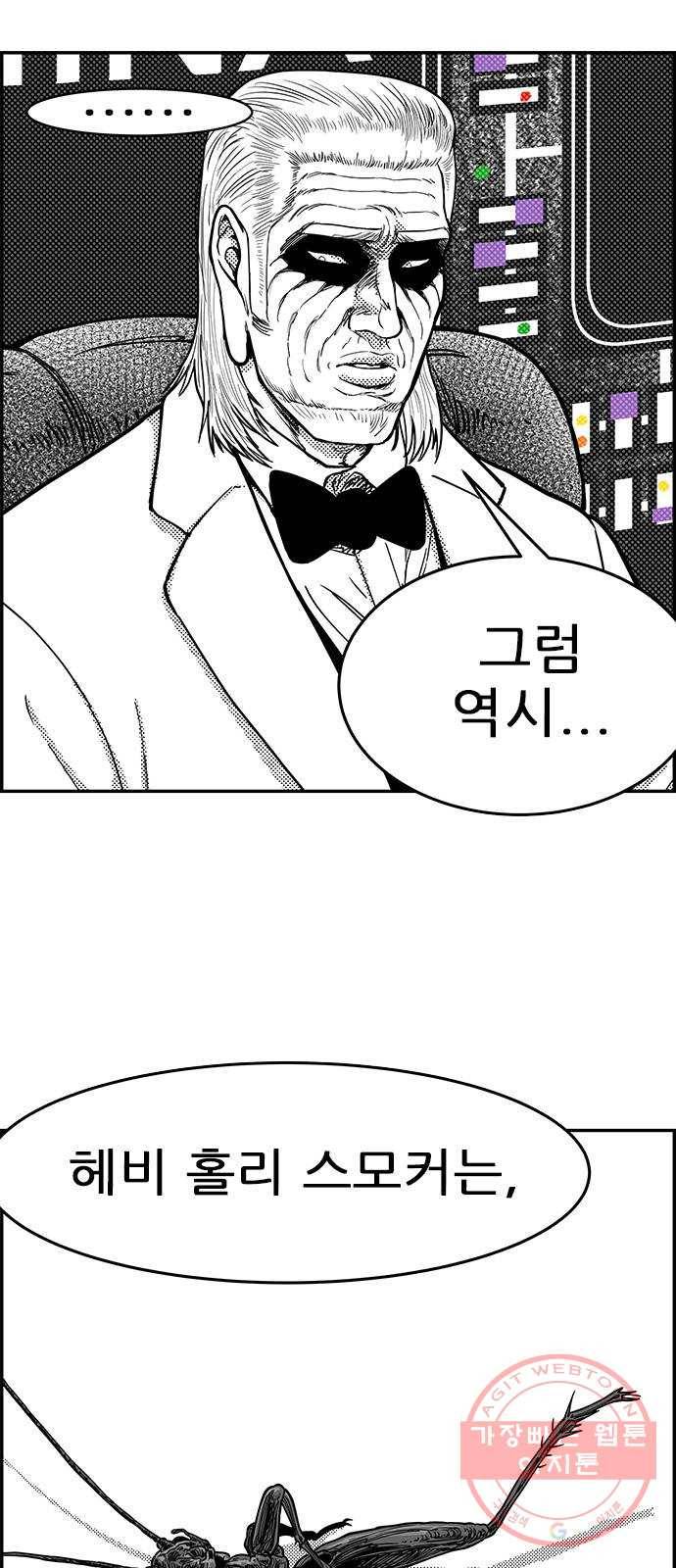 헬퍼2:킬베로스 260화 8