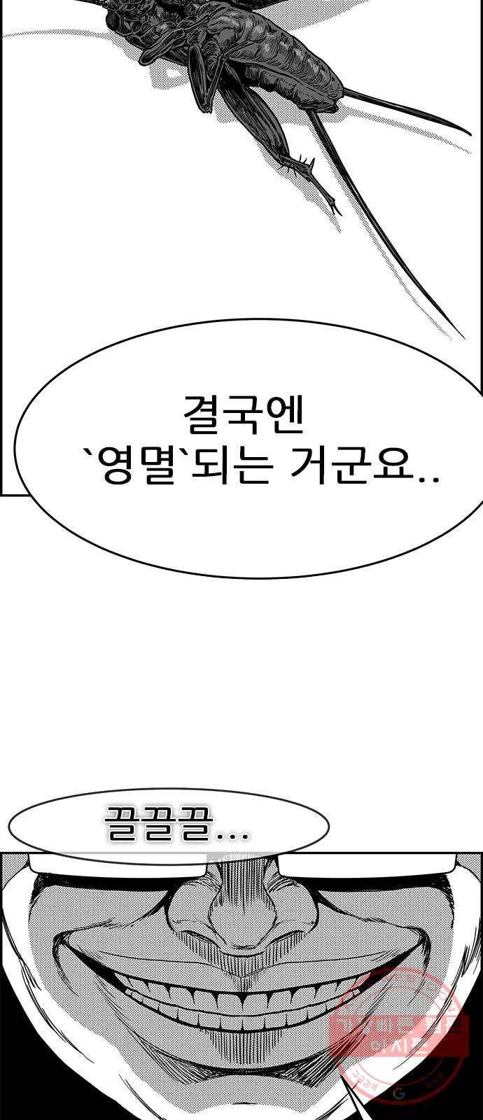 헬퍼2:킬베로스 260화 9
