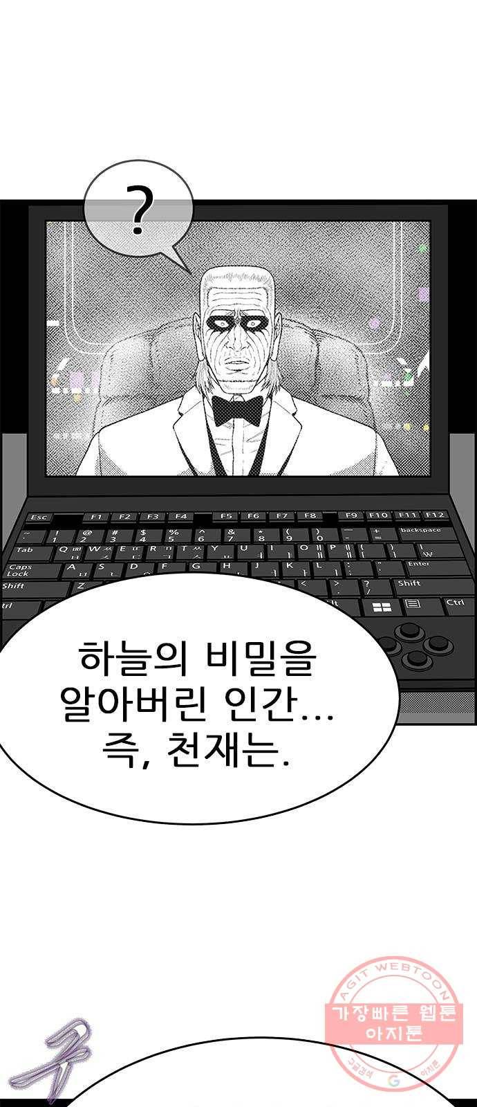 헬퍼2:킬베로스 260화 13