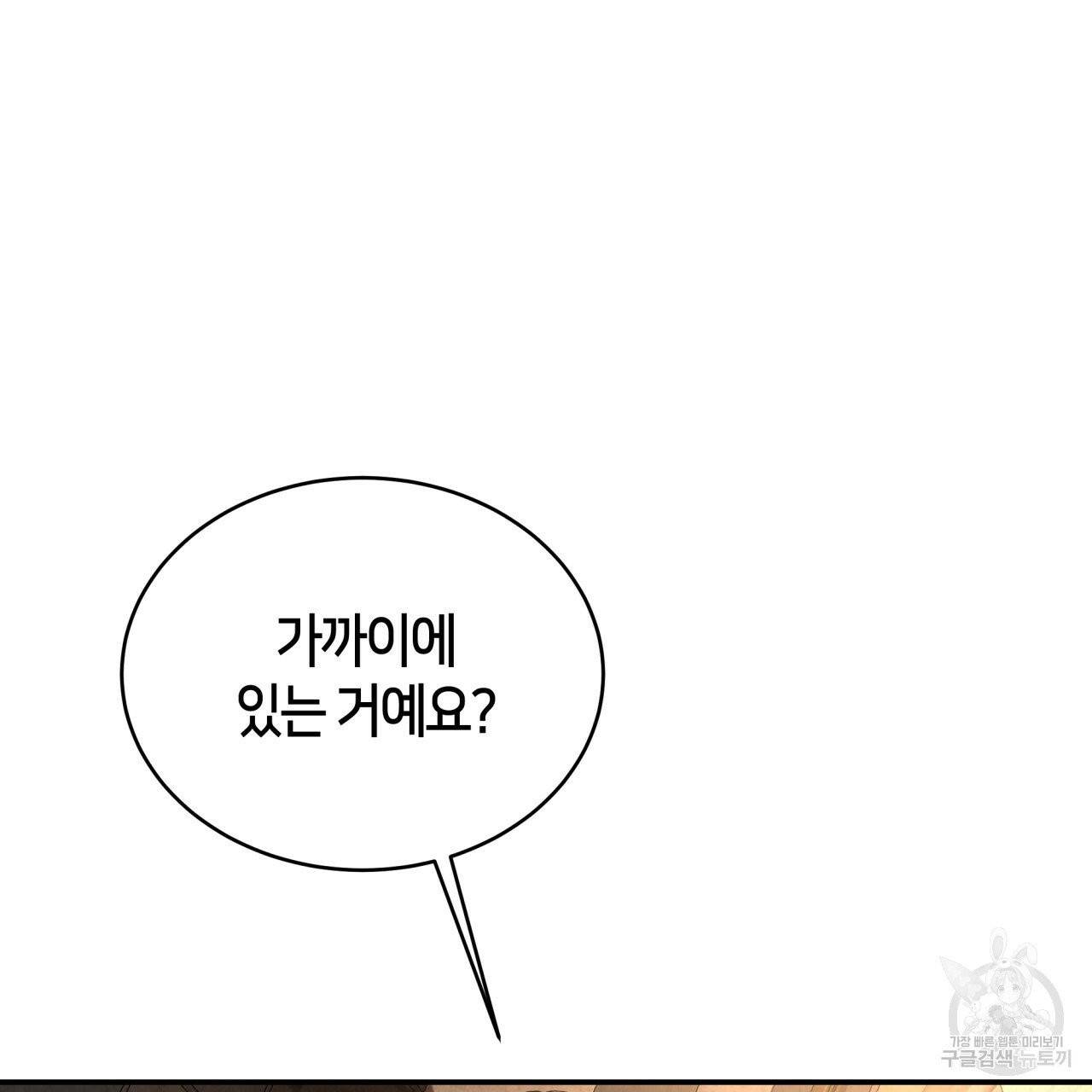 빅 애플(Big Apple) 시즌2 5화 14