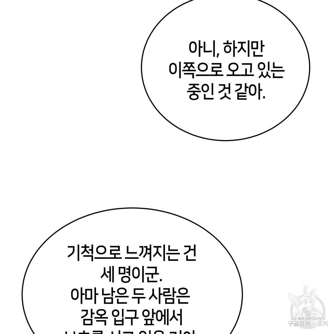 빅 애플(Big Apple) 시즌2 5화 16