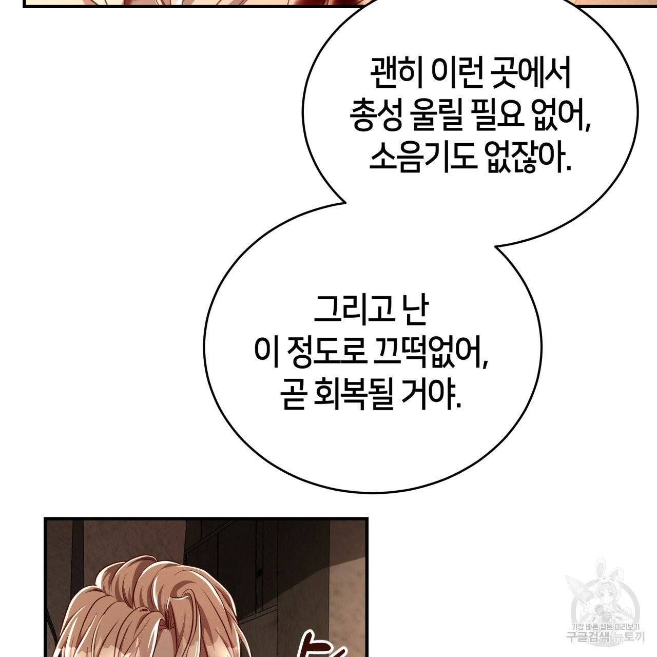 빅 애플(Big Apple) 시즌2 5화 22