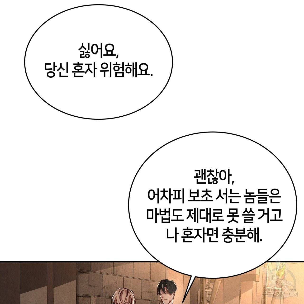 빅 애플(Big Apple) 시즌2 5화 24