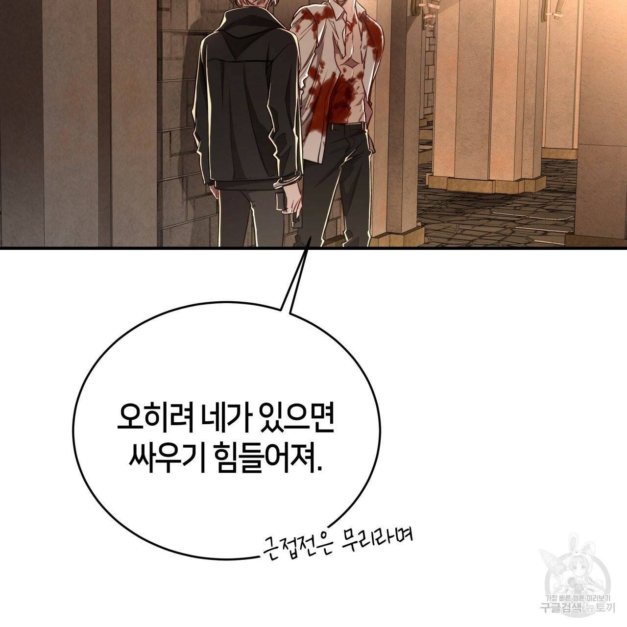 빅 애플(Big Apple) 시즌2 5화 25