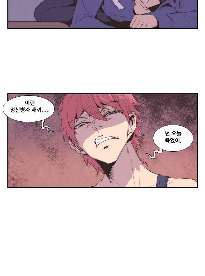 모태솔로수용소 6화 4