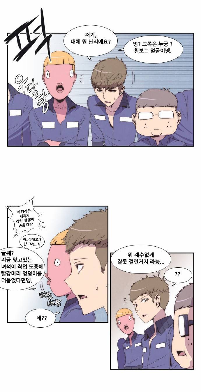 모태솔로수용소 6화 6