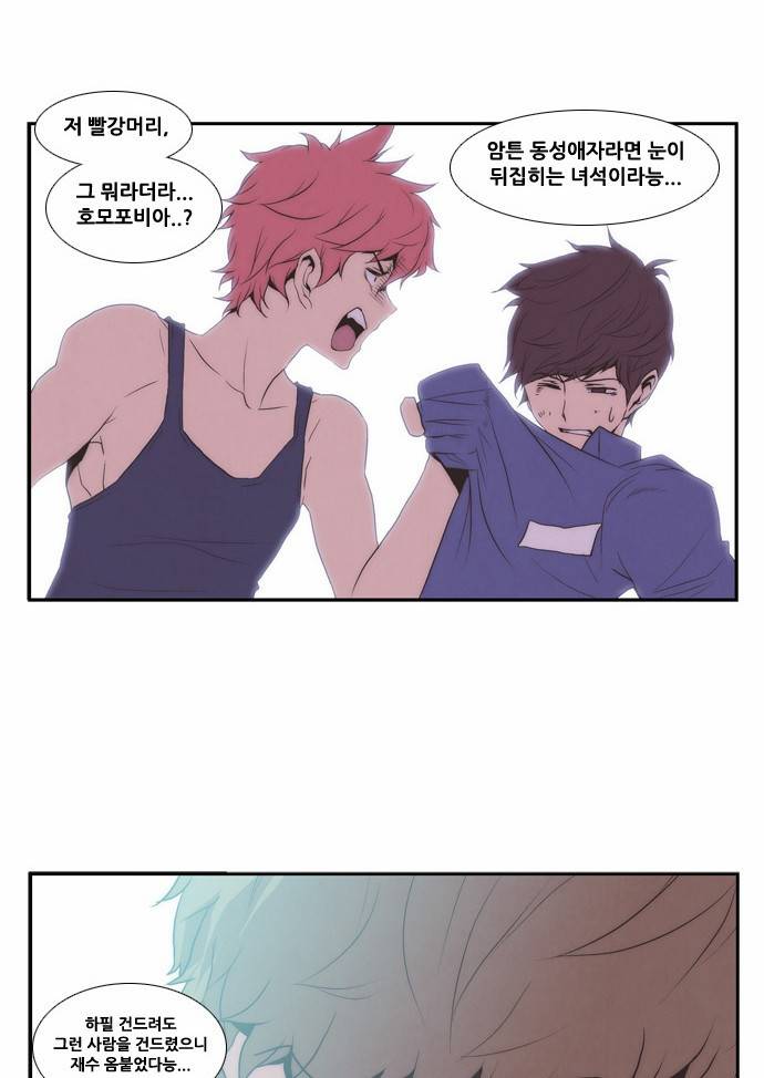 모태솔로수용소 6화 7