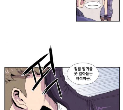 모태솔로수용소 12화 4