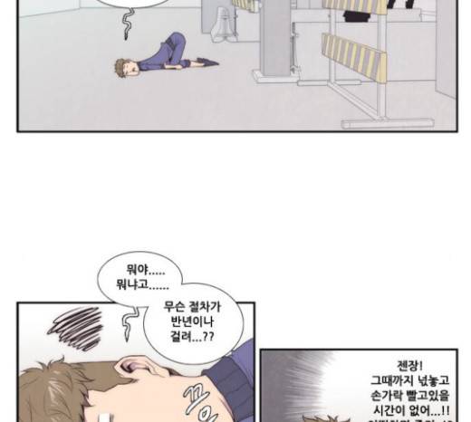 모태솔로수용소 12화 10