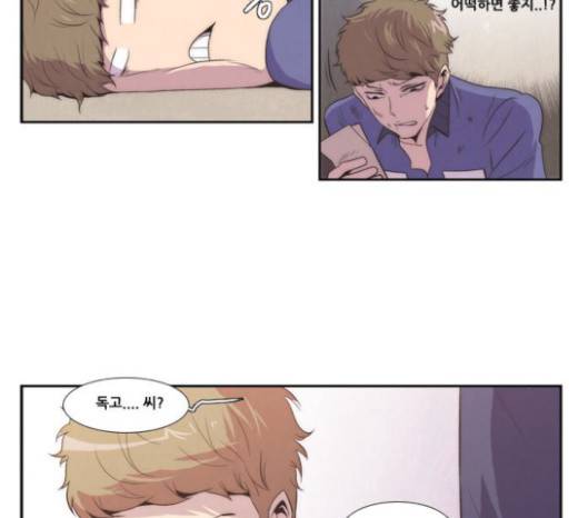 모태솔로수용소 12화 11