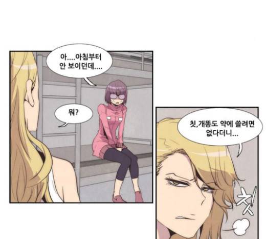 모태솔로수용소 12화 20