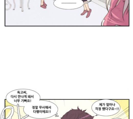 모태솔로수용소 12화 22