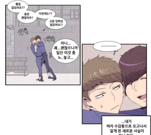 모태솔로수용소 12화 24