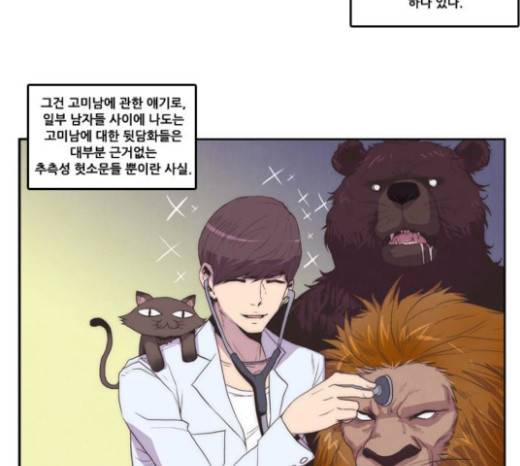 모태솔로수용소 12화 25
