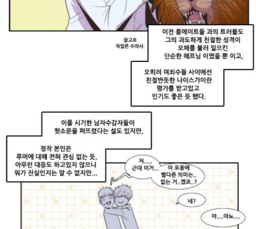 모태솔로수용소 12화 26