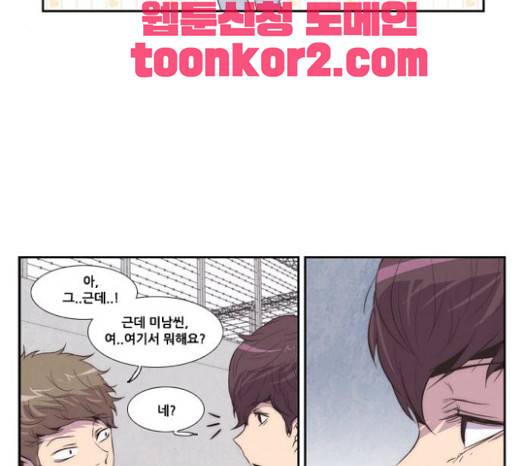 모태솔로수용소 12화 27