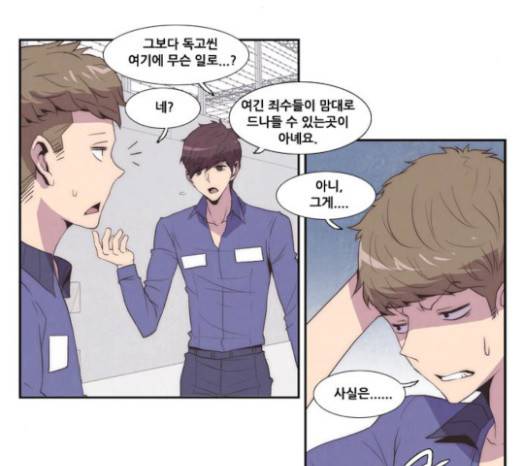 모태솔로수용소 12화 30