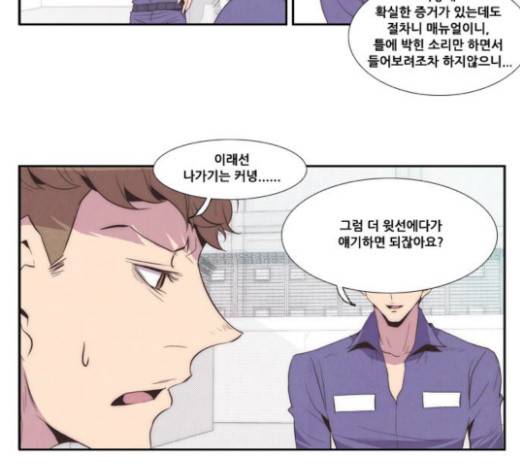 모태솔로수용소 12화 33