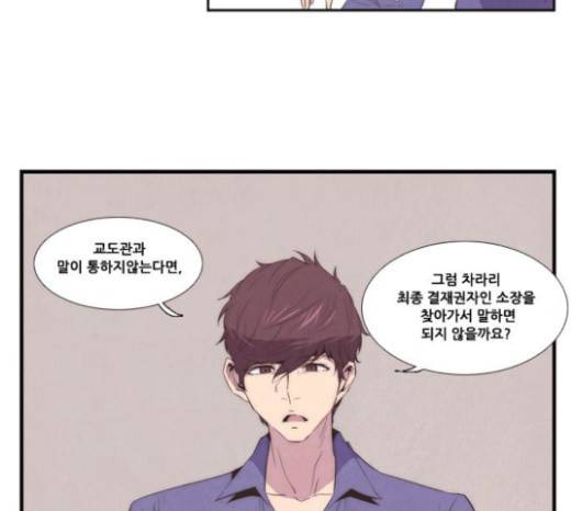 모태솔로수용소 12화 35