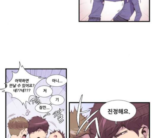 모태솔로수용소 12화 37