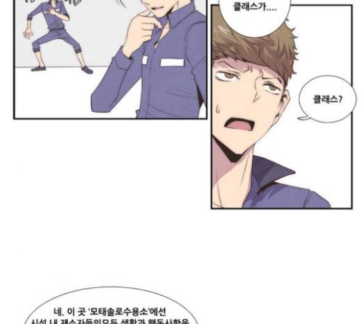 모태솔로수용소 12화 39