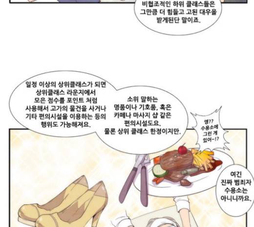 모태솔로수용소 12화 42